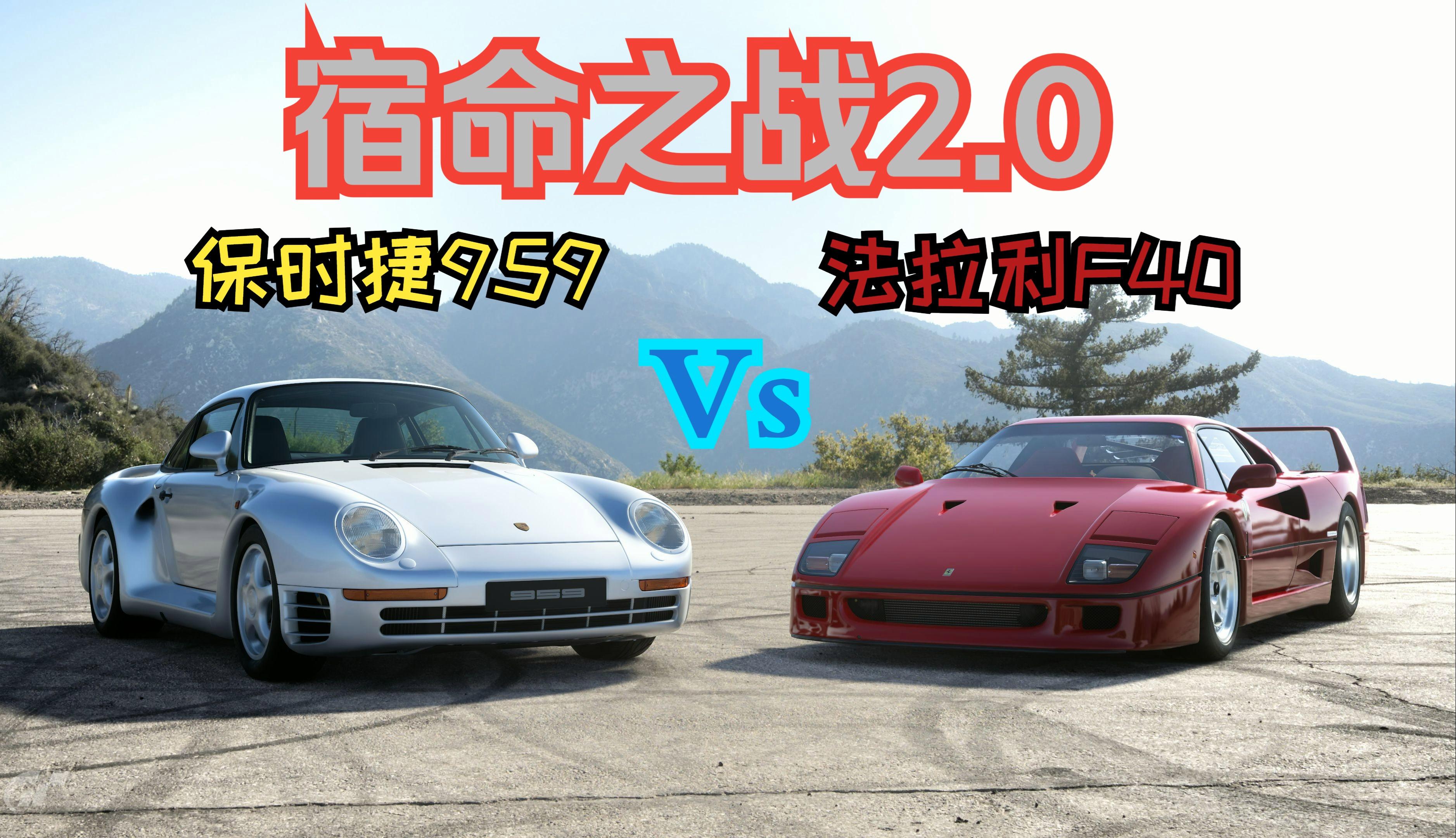 赛车迎来宿敌之战，恩怨再续的简单介绍