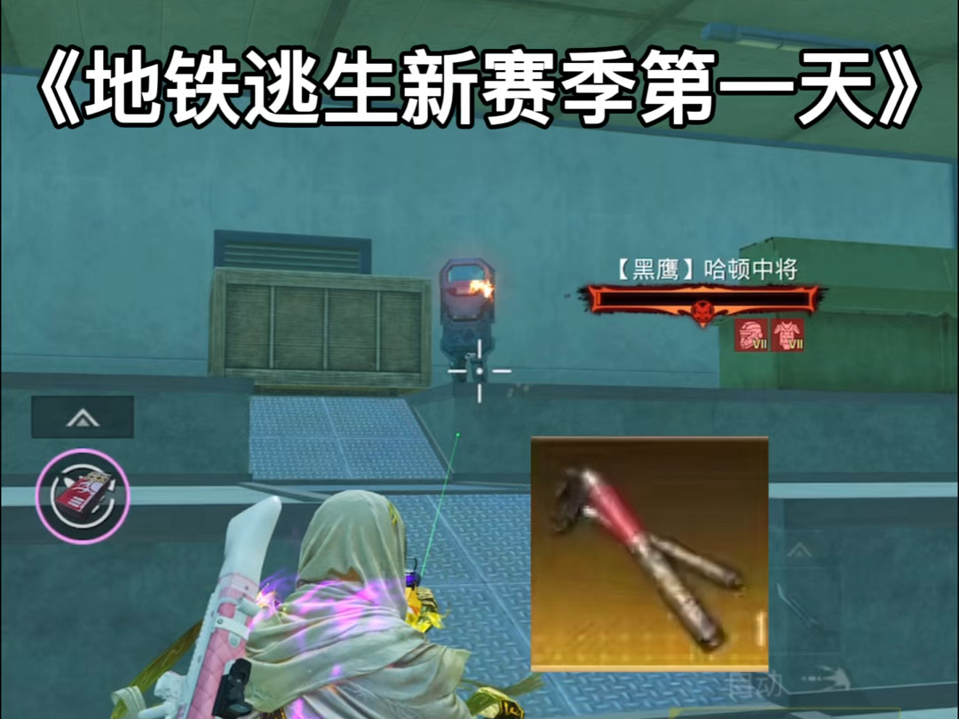 包含爆冷！和平精英强队意外出局震惊全场的词条